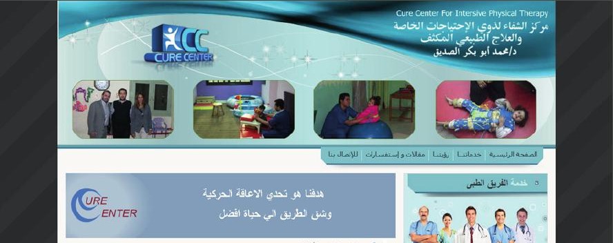 Cure Center - Web Design